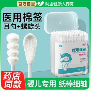 医用棉签一次性消毒棉棒脱脂棉球婴儿童掏耳专用双头纸质超软细头