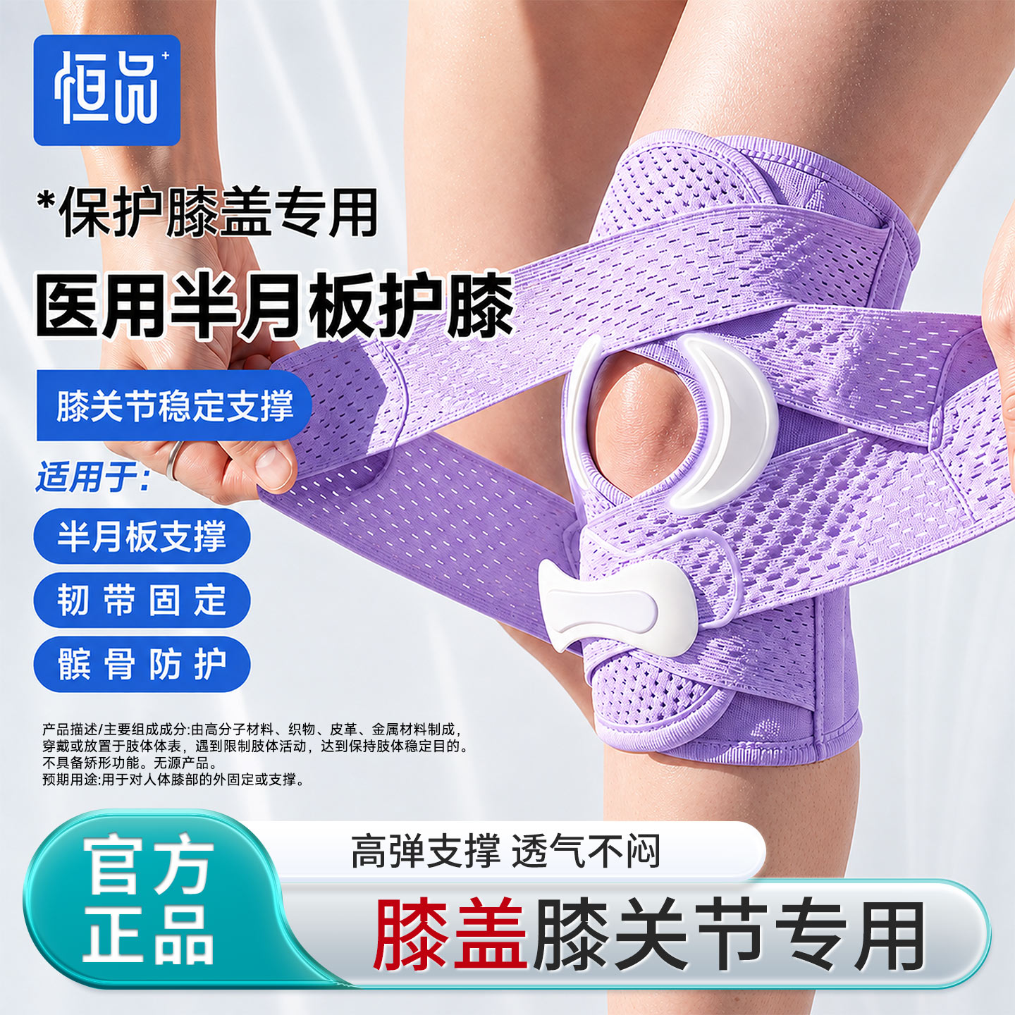 护膝医用半月板损伤膝盖男女