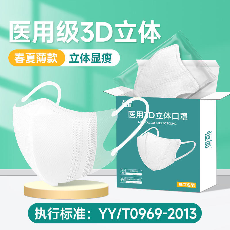 医用3d立体口罩2025新款女高颜值