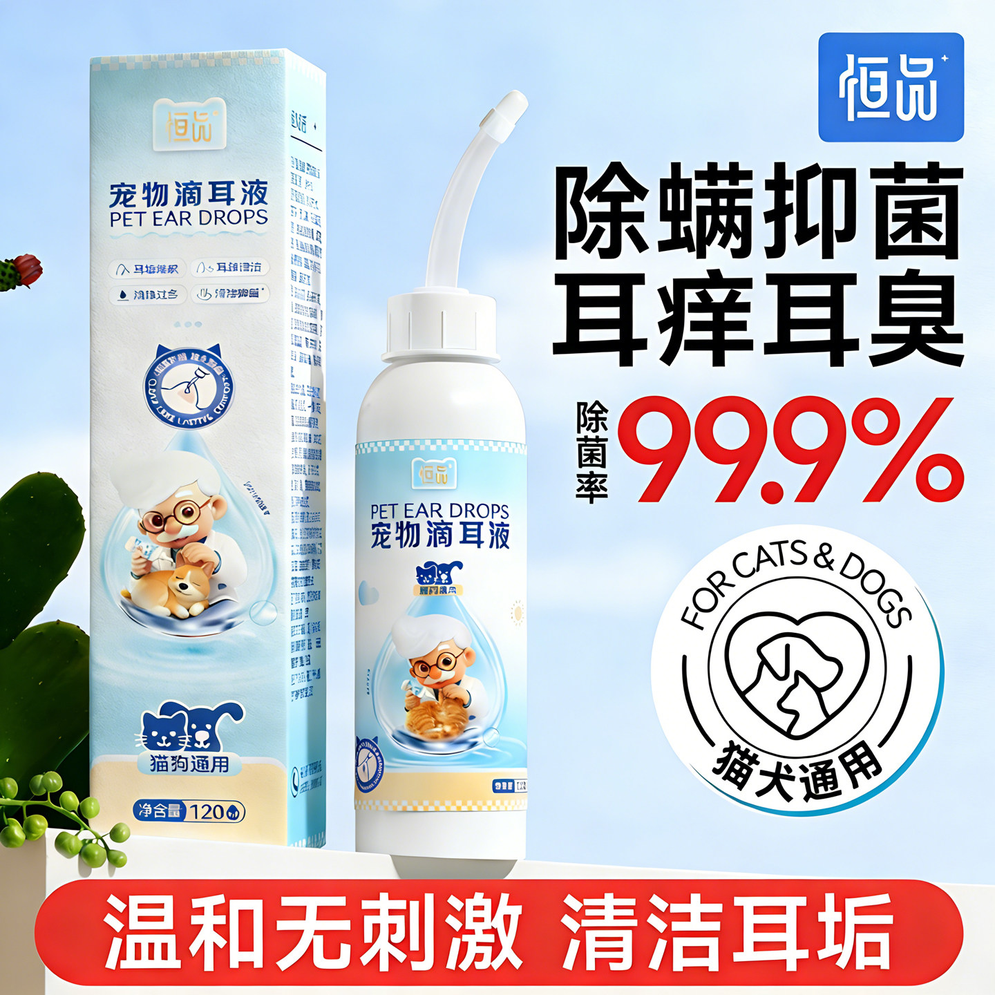 宠物滴耳液除耳螨马拉色菌狗狗猫咪洗耳液耳朵清洁用清洗耳垢耳痒