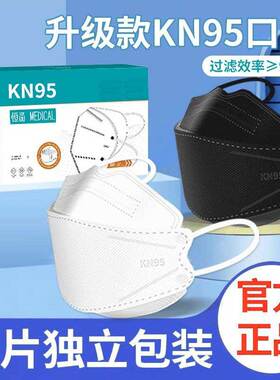 kn95口罩立体3d高颜值2025男潮款黑白一次性防护防尘秋冬女士透气