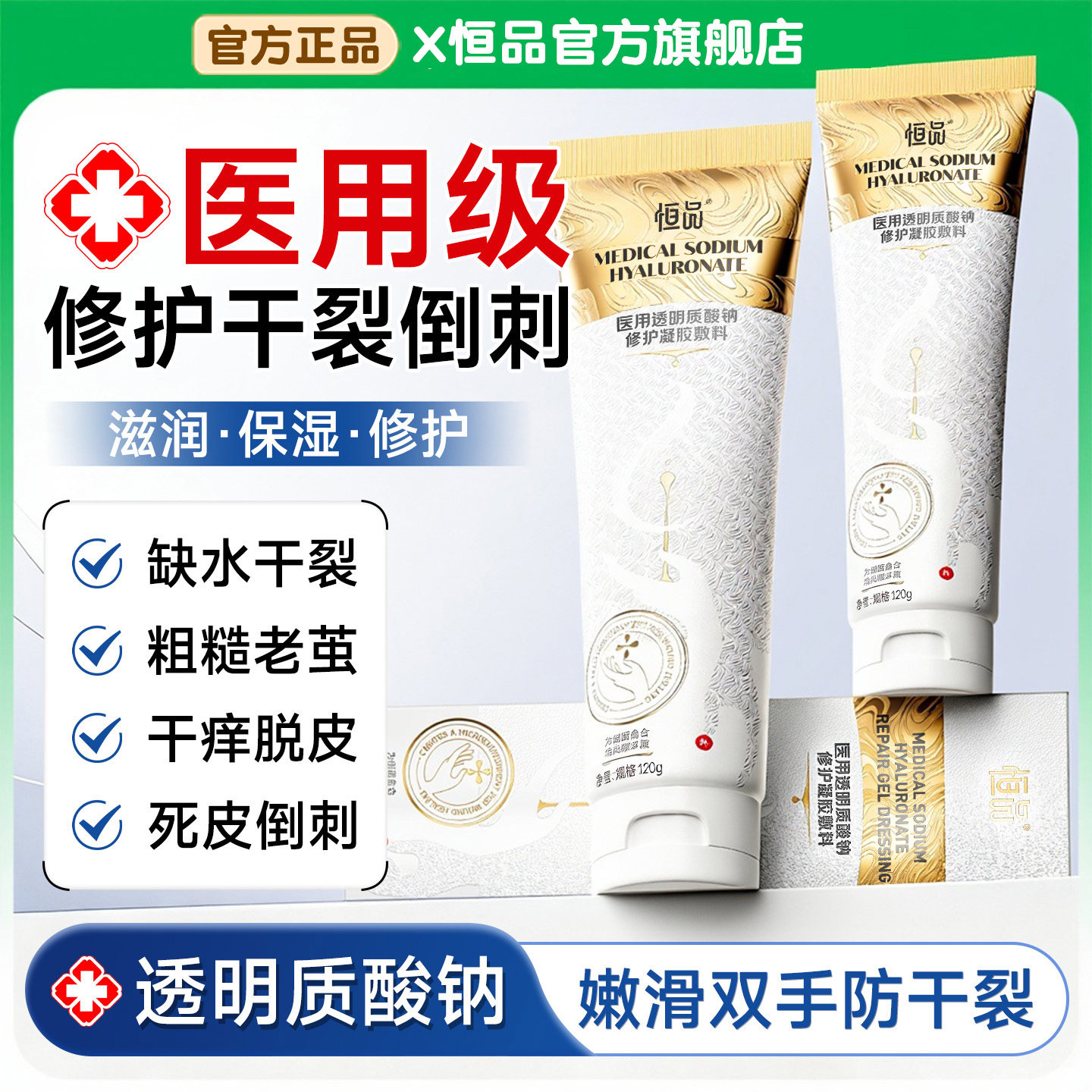 护手霜医用透明质酸钠滋润保湿补水秋冬防干裂粗糙男女官方旗舰店,医疗器械,伤口敷料,淘宝优惠券,粉丝福利购,淘宝优惠卷