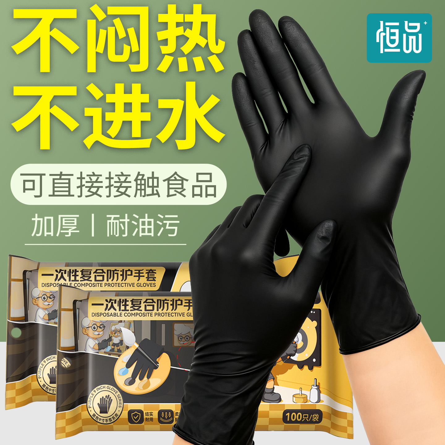 一次性洗碗手套加长加厚更防水