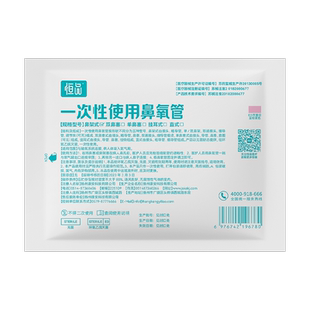 一次性使用无菌氧气机家用老人孕妇医用制氧机氧气管吸氧管鼻氧管