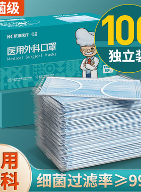 恒品医用外科口罩一次性医疗三层正品正规官方旗舰店成人女灭菌级