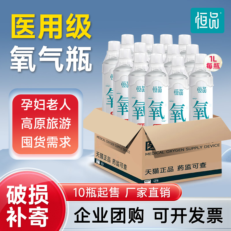 便携式医用氧气瓶批发囤货