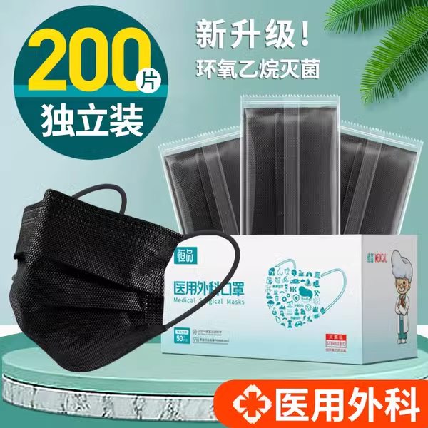 【100%好评】灭菌级医用外科口罩