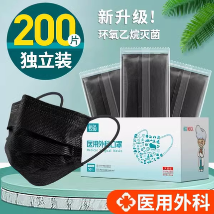 医用外科黑色口罩一次性医疗三层正品官方旗舰店女高颜值2024新款