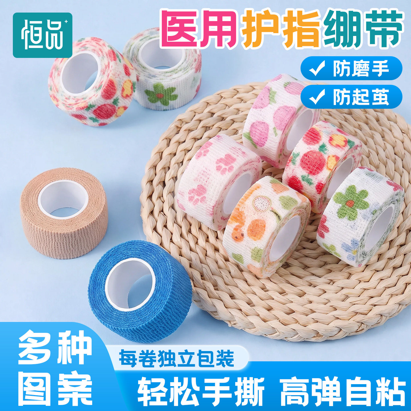 恒品医用自粘弹力绷带独立包装
