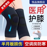 Удерживающие тепло демисезонные спортивные защищающие от холода наколенники подходит для мужчин и женщин