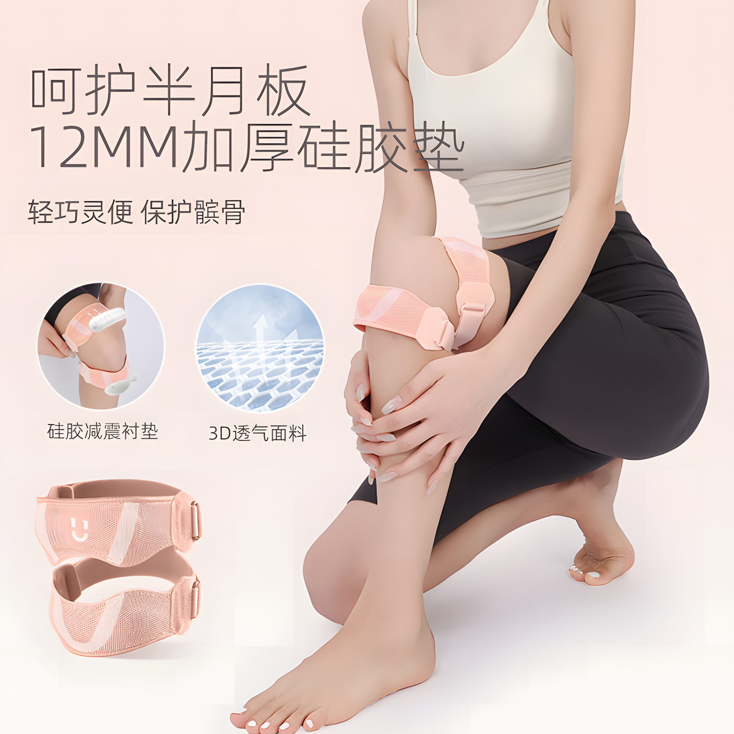 髌骨带针织专业半月板损伤防护