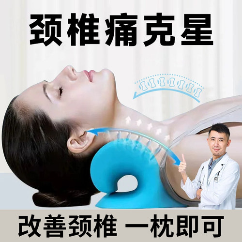 颈椎按摩枕支撑颈部缓解疲劳