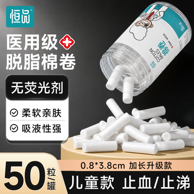 医用鼻血止血棉夏季流鼻血