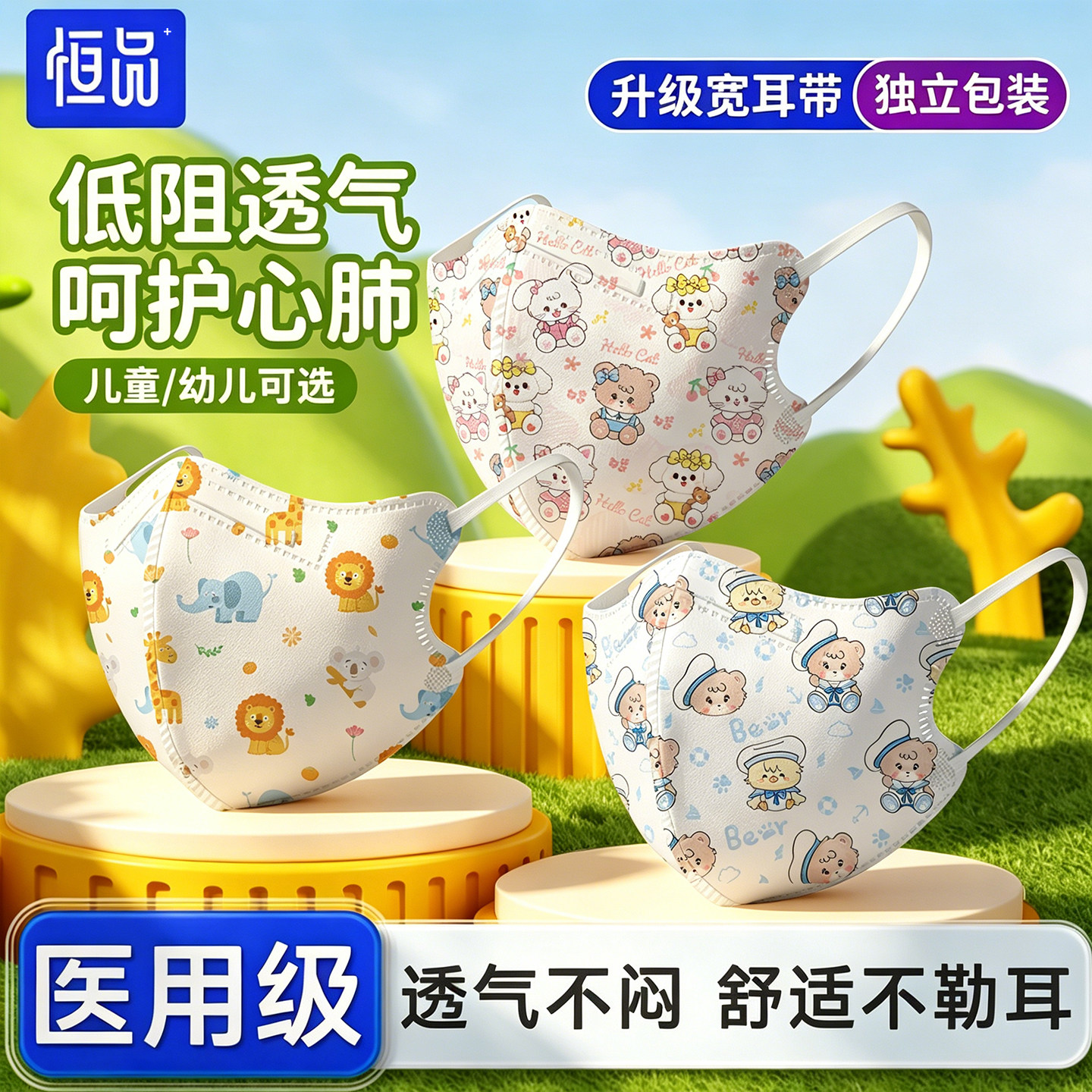 医用外科】一次性3D立体儿童口罩
