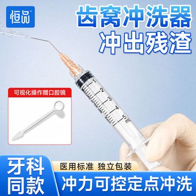 医用冲洗器便携牙科冲洗器
