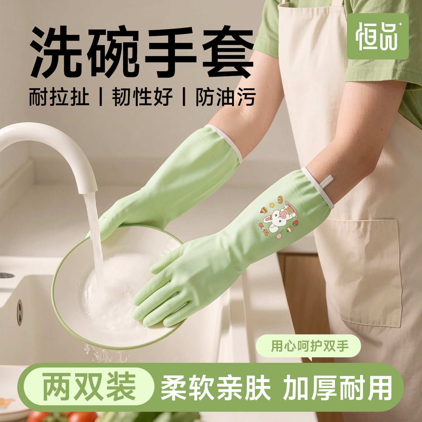 洗碗手套家务厨房加长耐用丁腈款