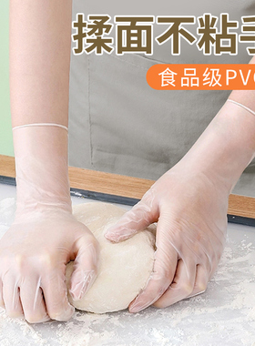 食品级一次性手套pvc揉面专用不沾烘焙家务防水秋冬洗碗厨房耐用