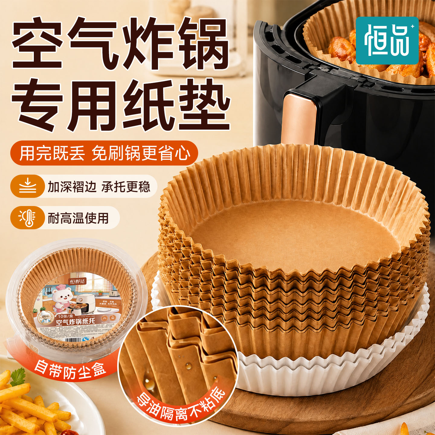 空气炸锅专用纸食物吸油垫纸图片