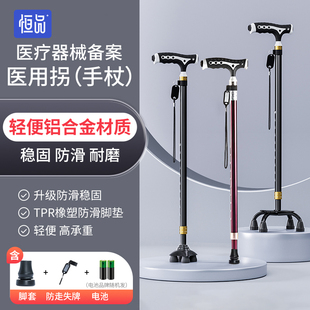 医用拐杖老人防滑骨折康复走路四脚助步器伸缩手杖老年人扶手拐棍