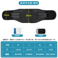 Медицинская профессиональная модель ✅ черная (три подушки талии)