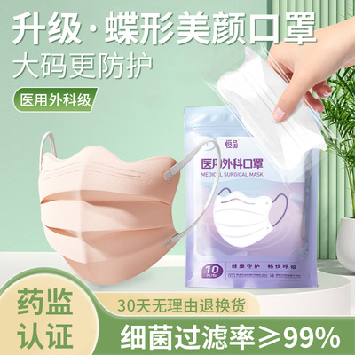 蝶形医用外科口罩黑色单独包装