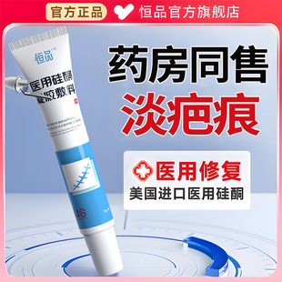 医用硅酮凝胶祛疤膏去剖腹产疤痕贴增生凸起儿童摔烫伤手术旗舰店