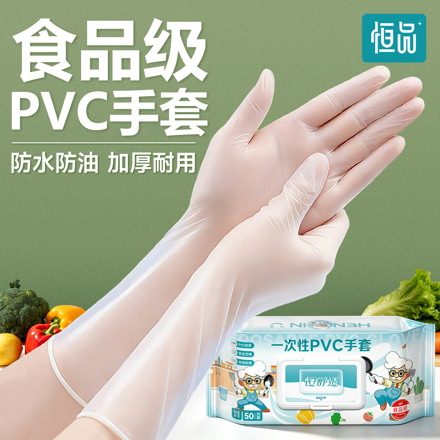 一次性PVC手套食品级专用餐饮