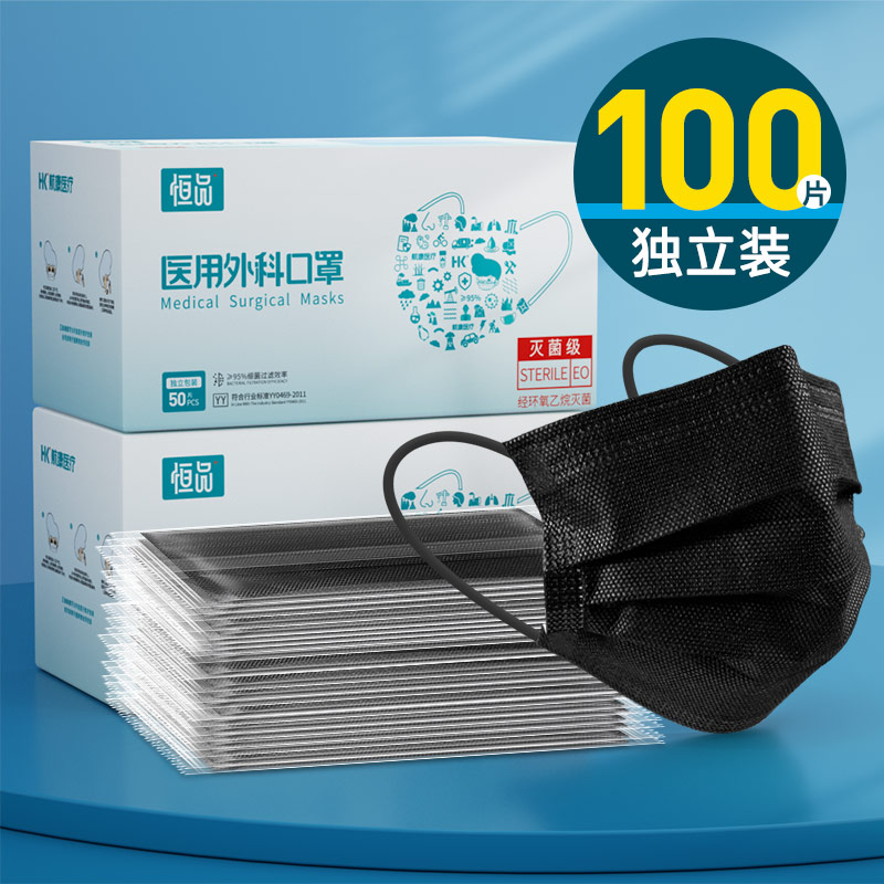 黑色口罩医用外科一次性医疗三层正规正品官方旗舰店男潮女高颜值
