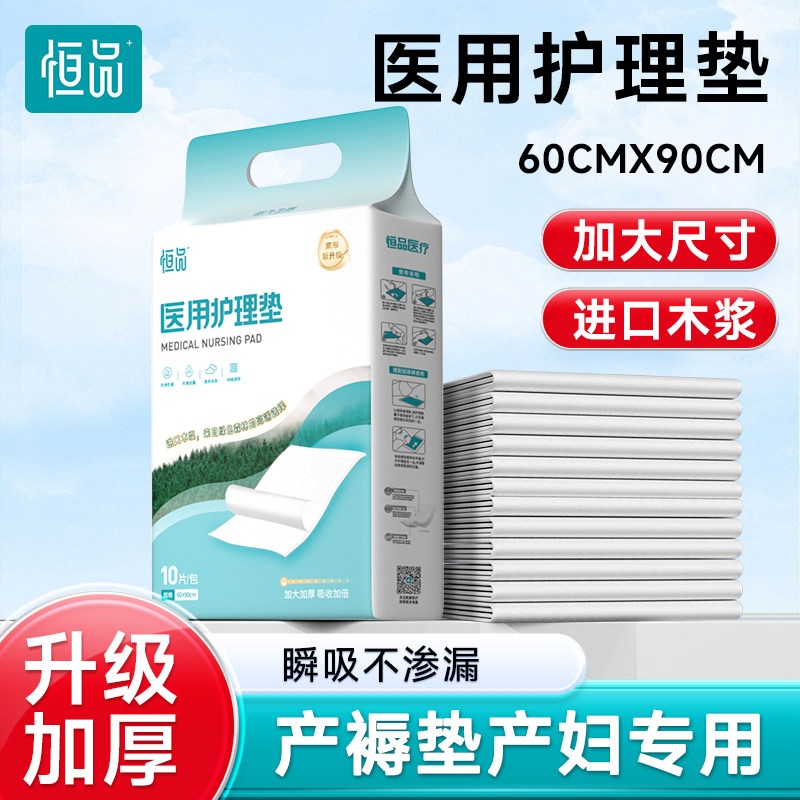 医用护理垫加厚一次性大尺寸