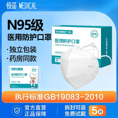 n95医用防护口罩独立装冬季加厚