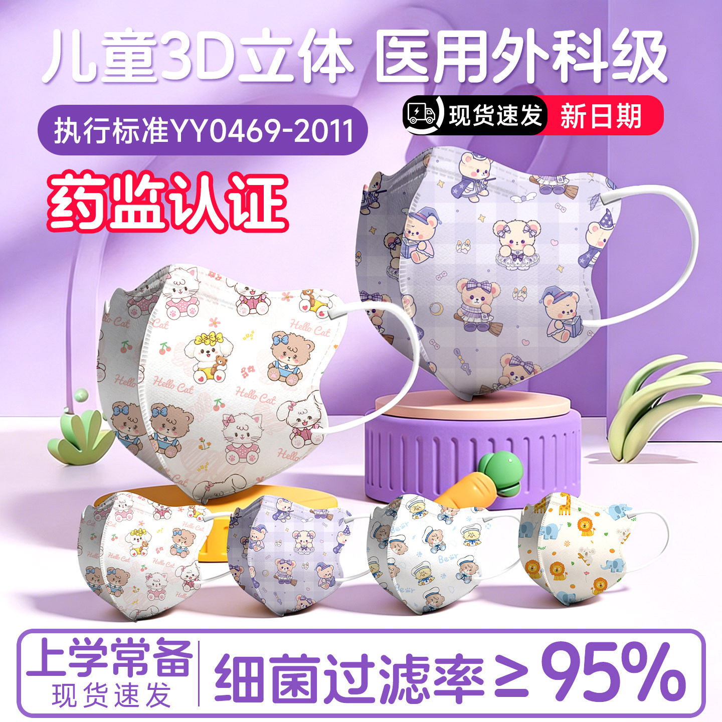 医用儿童口罩3D立体女童5岁卡通春夏婴幼儿0到6月宝宝1一3岁专用8