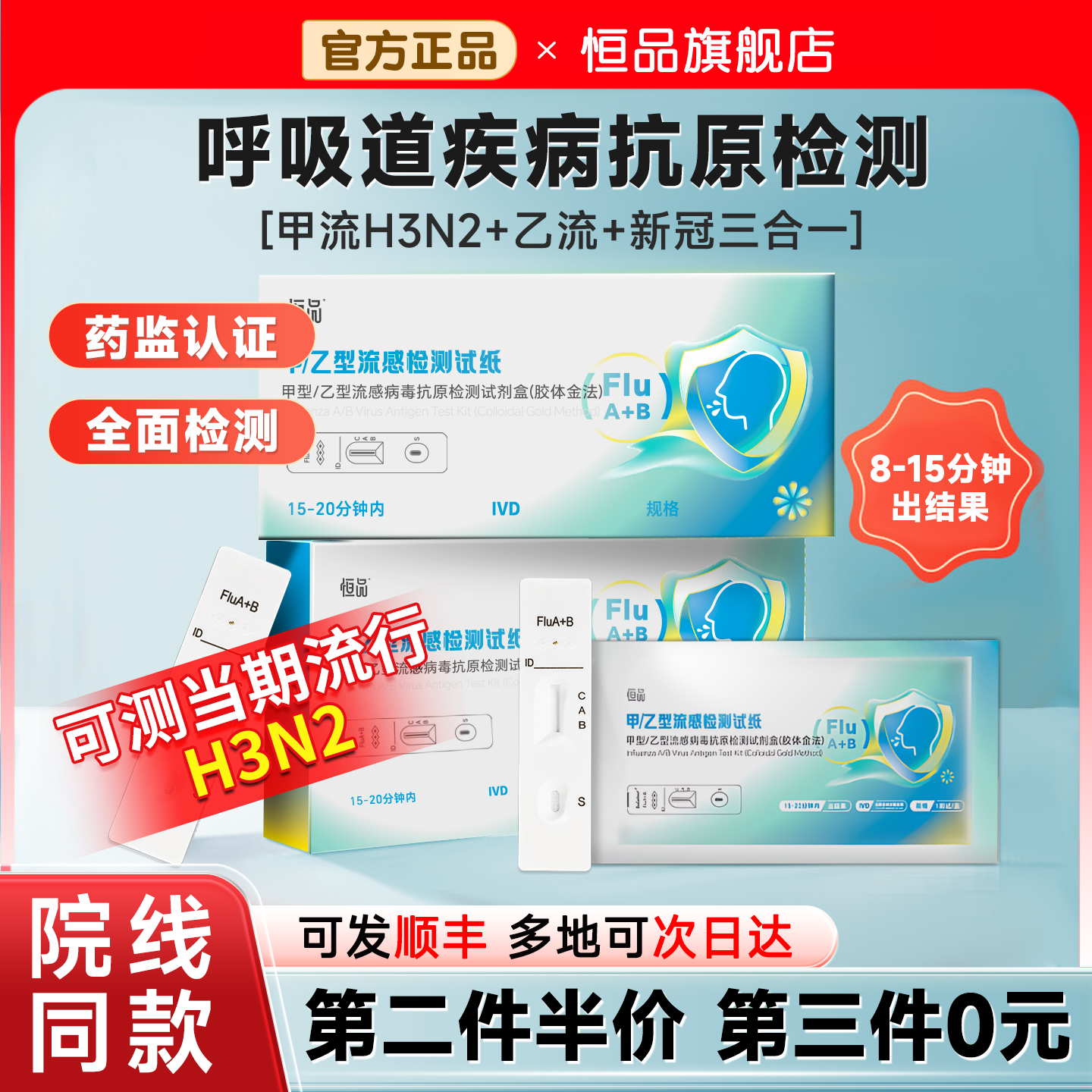 顺丰次日达院线同款可测新毒株