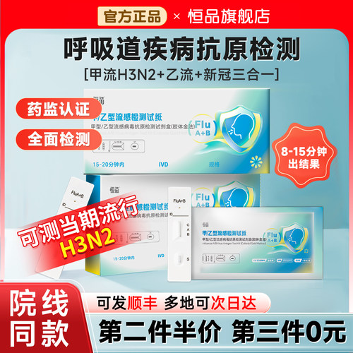 顺丰次日达院线同款可测新毒株