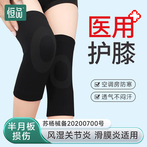 医用护膝男女通用运动膝关节套