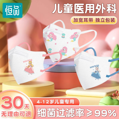 3D立体【医用外科口罩】儿童专用