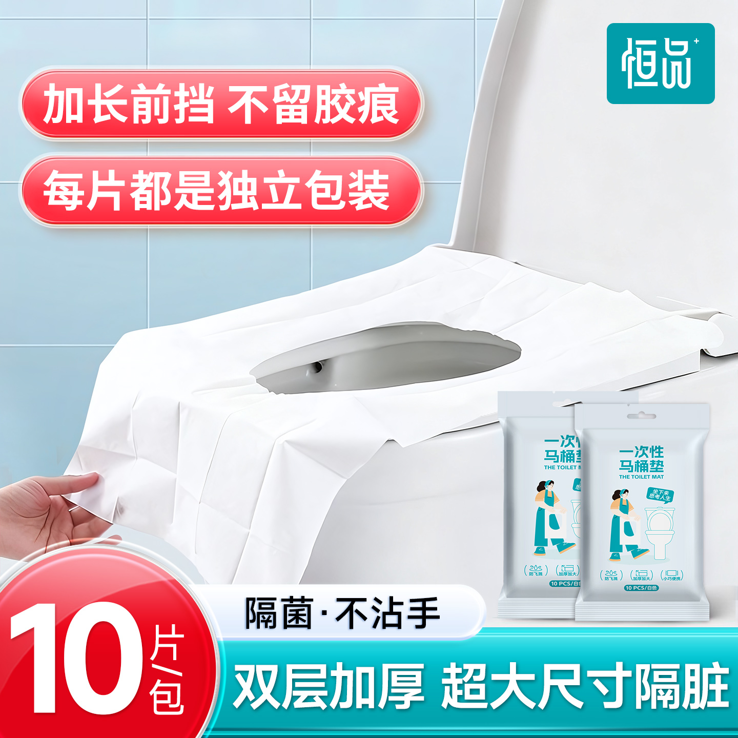 全覆盖马桶垫加长加厚灭菌更放心