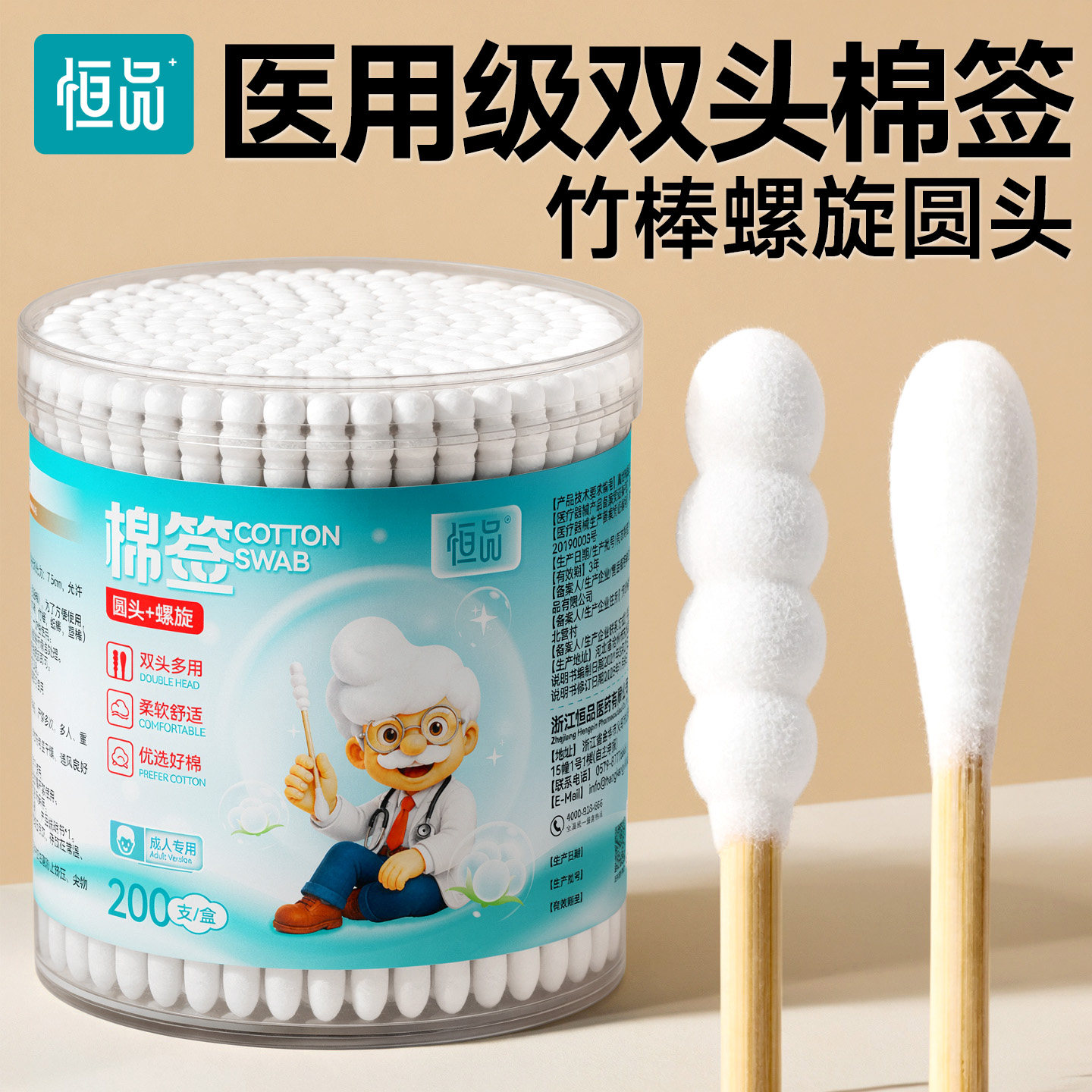 恒品医用棉签双头设计一签多用