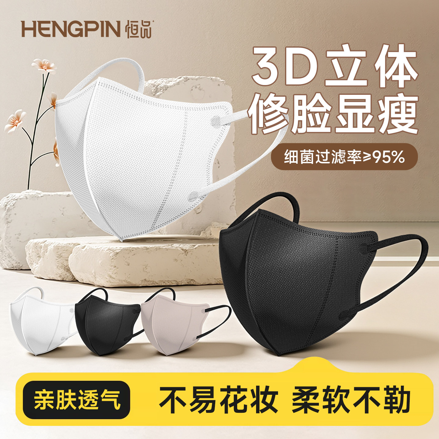 医用口罩一次性医疗3d独立包装正品官方旗舰店女高颜值男成人2026