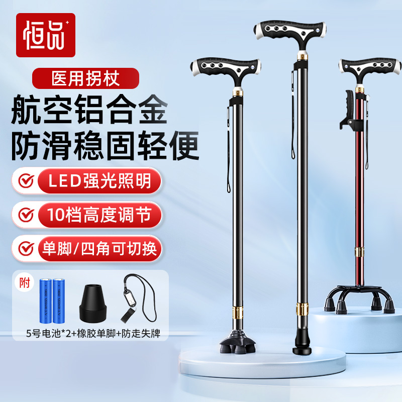 医用拐杖康复走路老年人防滑拐棍