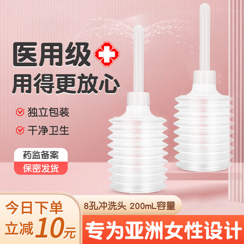 医用一次性阴道冲洗器女性私处