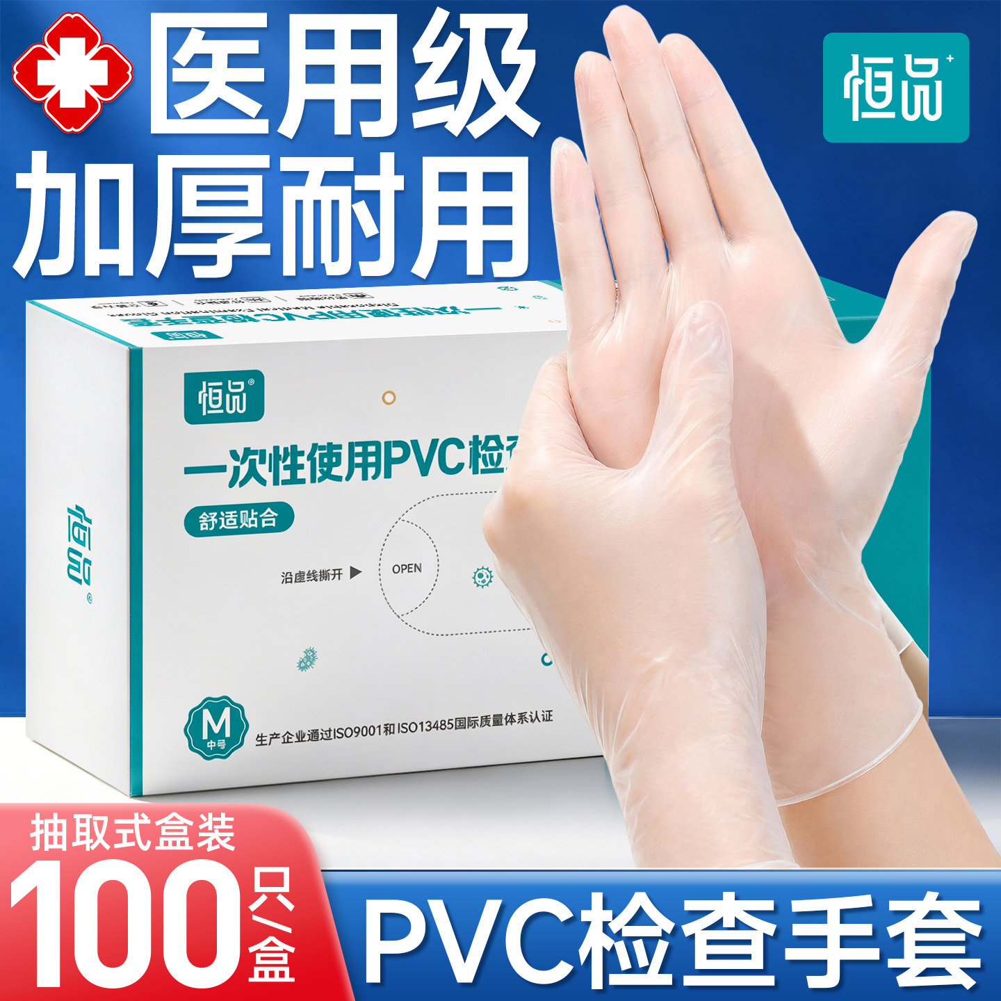 医用pvc检查手套一次性加厚耐用