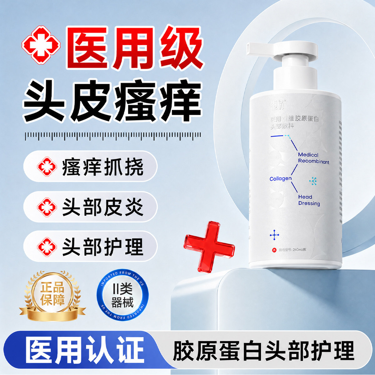 头部脂溢性皮炎洗发水