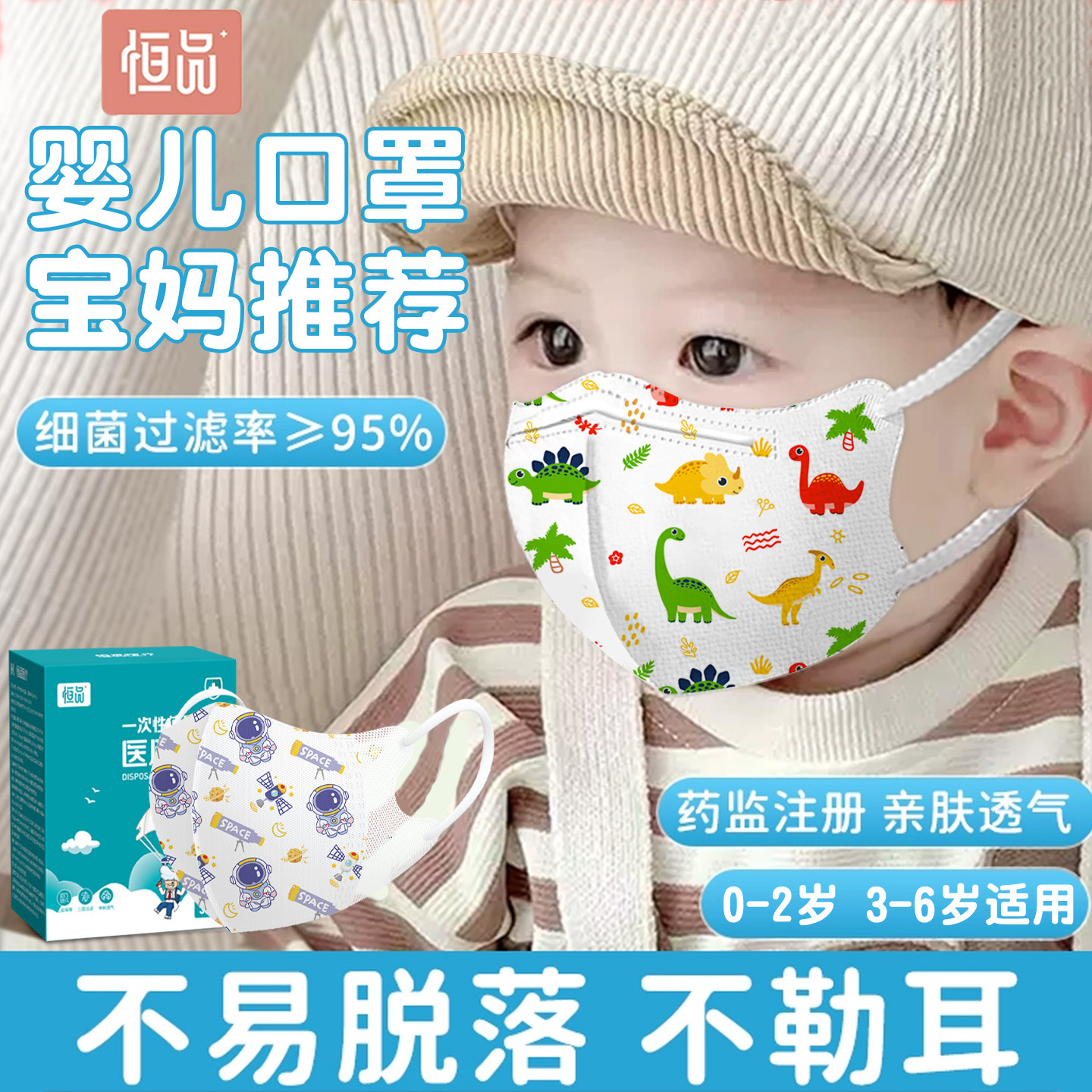 医用婴儿口罩3d立体儿童0—2到6岁秋冬新生婴幼儿小月龄宝宝专用