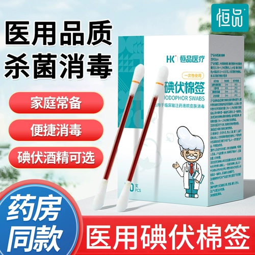 Одноразовые ватные палочки, хлопковые шарики для новорожденных для младенца, портативное дезинфицирующее средство для пупка