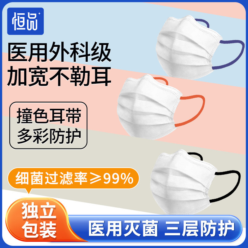 白色医用外科口罩一次性医疗彩色耳带女高颜值独立装秋冬2024新款,医疗器械,口罩（器械）,淘宝优惠券,粉丝福利购,淘宝优惠卷