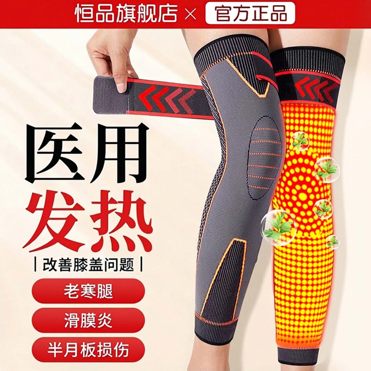 医用艾草护膝盖套自发热老寒腿保暖男女士关节运动半月板损伤老人,医疗器械,护具（器械）,淘宝优惠券,粉丝福利购,淘宝优惠卷