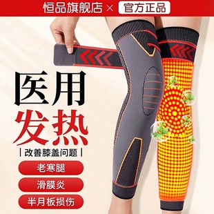 医用艾草护膝盖套自发热老寒腿保暖男女士关节运动半月板损伤老人