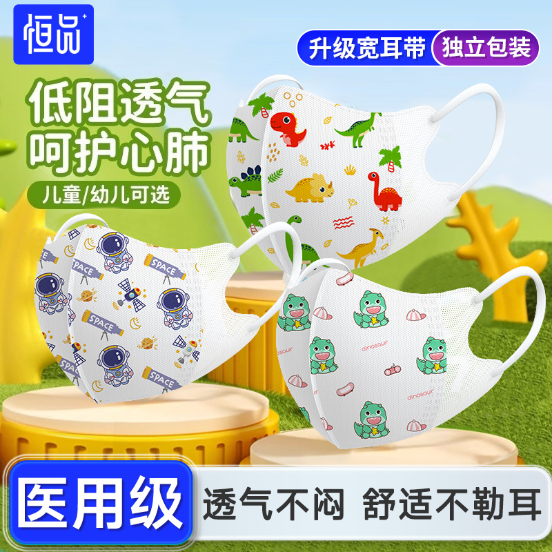 2025新款3d立体医用儿童专用口罩婴幼儿0一3到5-12岁一次性独立装