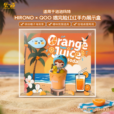 乐一百适用于泡泡玛特HironoxQoo