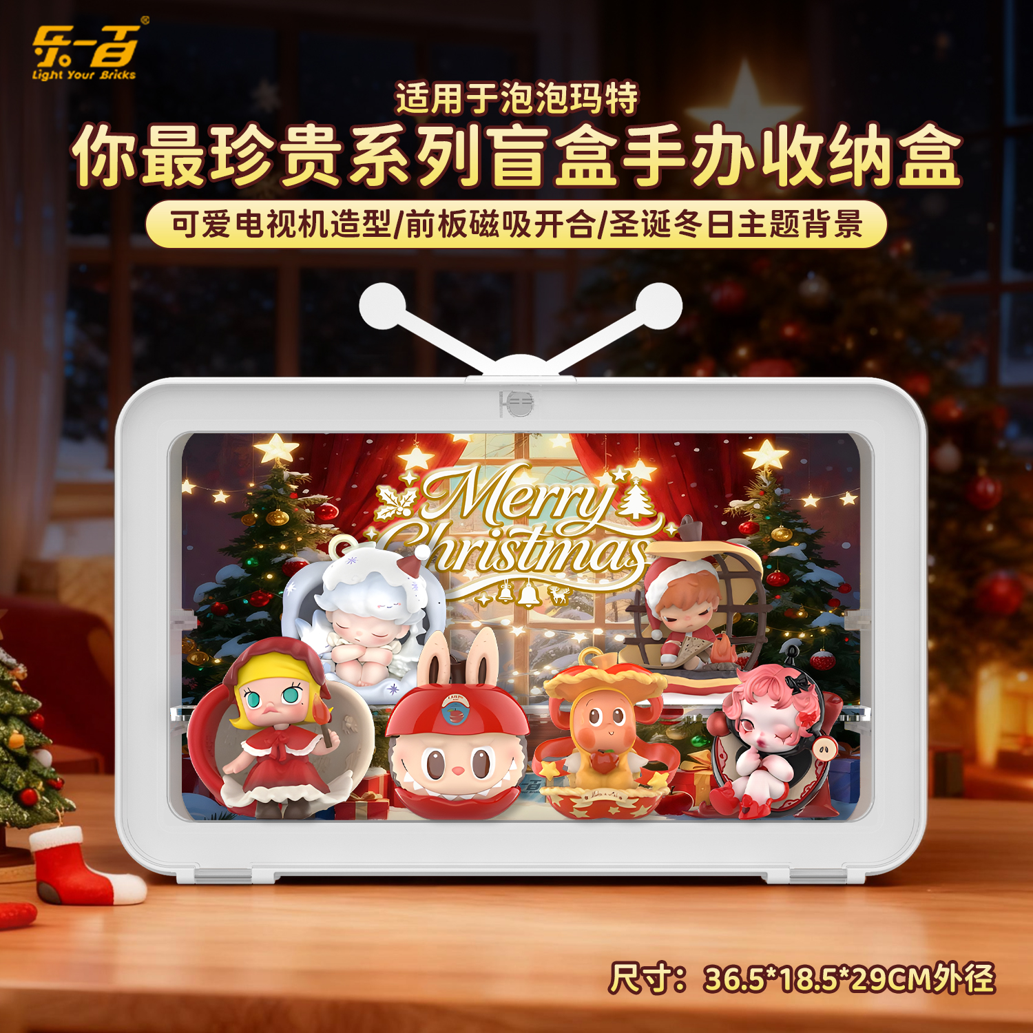 适用你最珍贵系列手办盲盒展示盒